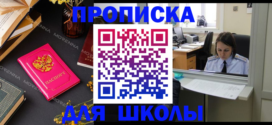 миграционный учет в Одинцово