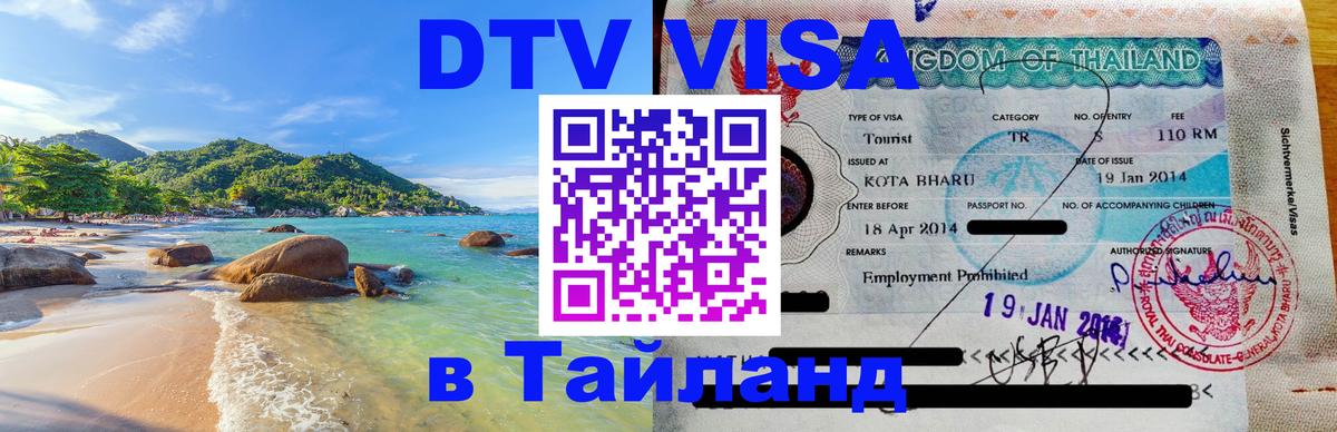 Оформление DTV визы под ключ: стоимость и тарифы, только загранпаспорт - Одинцово  05.10.2025 