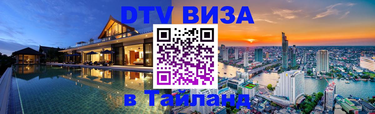 Сколько стоит DTV виза — актуальные цены, оформление даже без документов - 